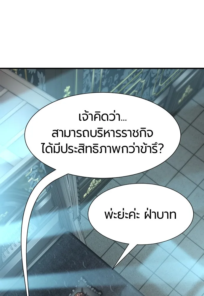 ยอดสถาปนิกผู้พิทักษ์อาณาจักร ตอนที่ 187 รูปที่ 2