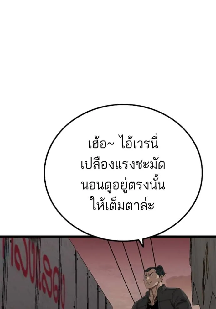BAD GUY ตอนที่ 233 รูปที่ 137