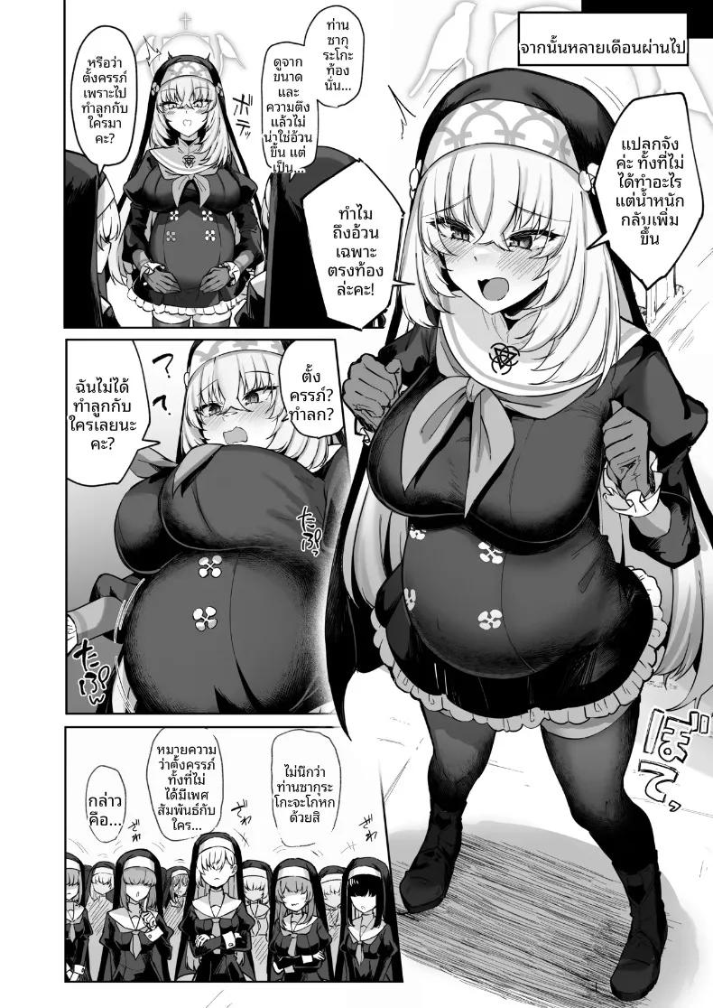 Doujin-Lc- อ่าน โดจิน มังฮวา เกาหลี ญี่ปุ่น จีน แปลไทย บทเพลงสวดสรรเสริญของซากุราโกะ (Kazamitiu) (Blue Archive) ตอนที่ 1 2 3 4 5 6 7 8 9 10 11 12 13 14 ฟรี ไม่มีโฆษณา อ่าน โดจิน Manhwa เกาหลี ญี่ปุ่น จีน เรามีครบ คัดมาให้เน้นๆ โดจิน 18+ รับประกันความฟินโดย  Doujin Lc