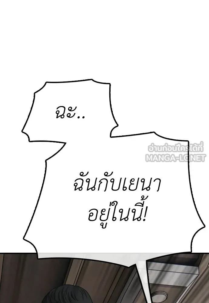 ผู้กล้าฝ่า ตอนที่ 34 รูปที่ 99