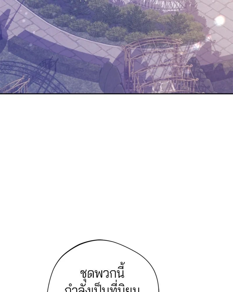 ถ้าเป็นนางร้าย ขอตายดีกว่า ตอนที่ 66 รูปที่ 70