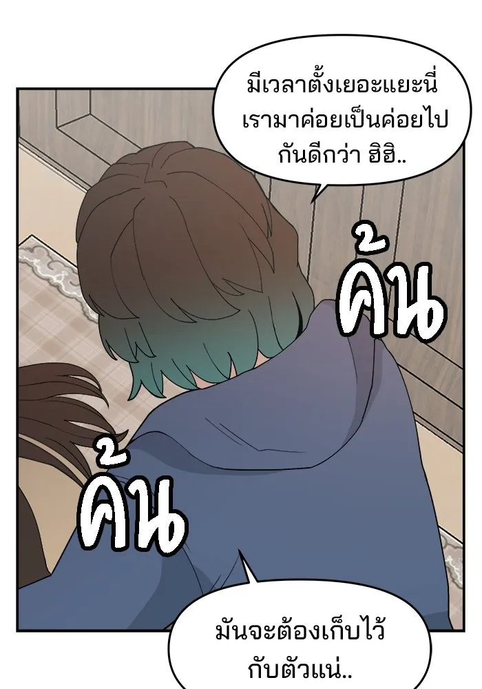 ห้องเรียนสาวแสบ ตอนที่ 55 รูปที่ 110