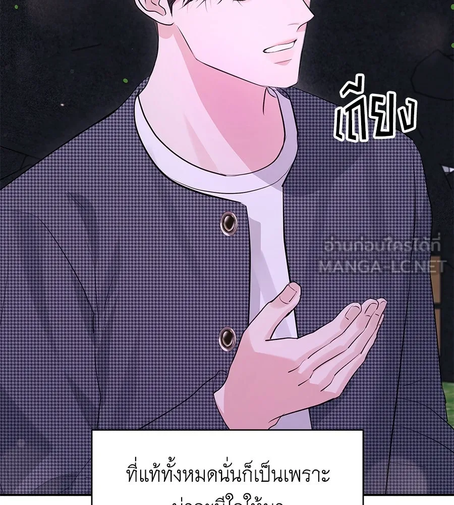 คิมหันต์นิรันดร ตอนที่ ตอนพิเศษ 2 รูปที่ 111