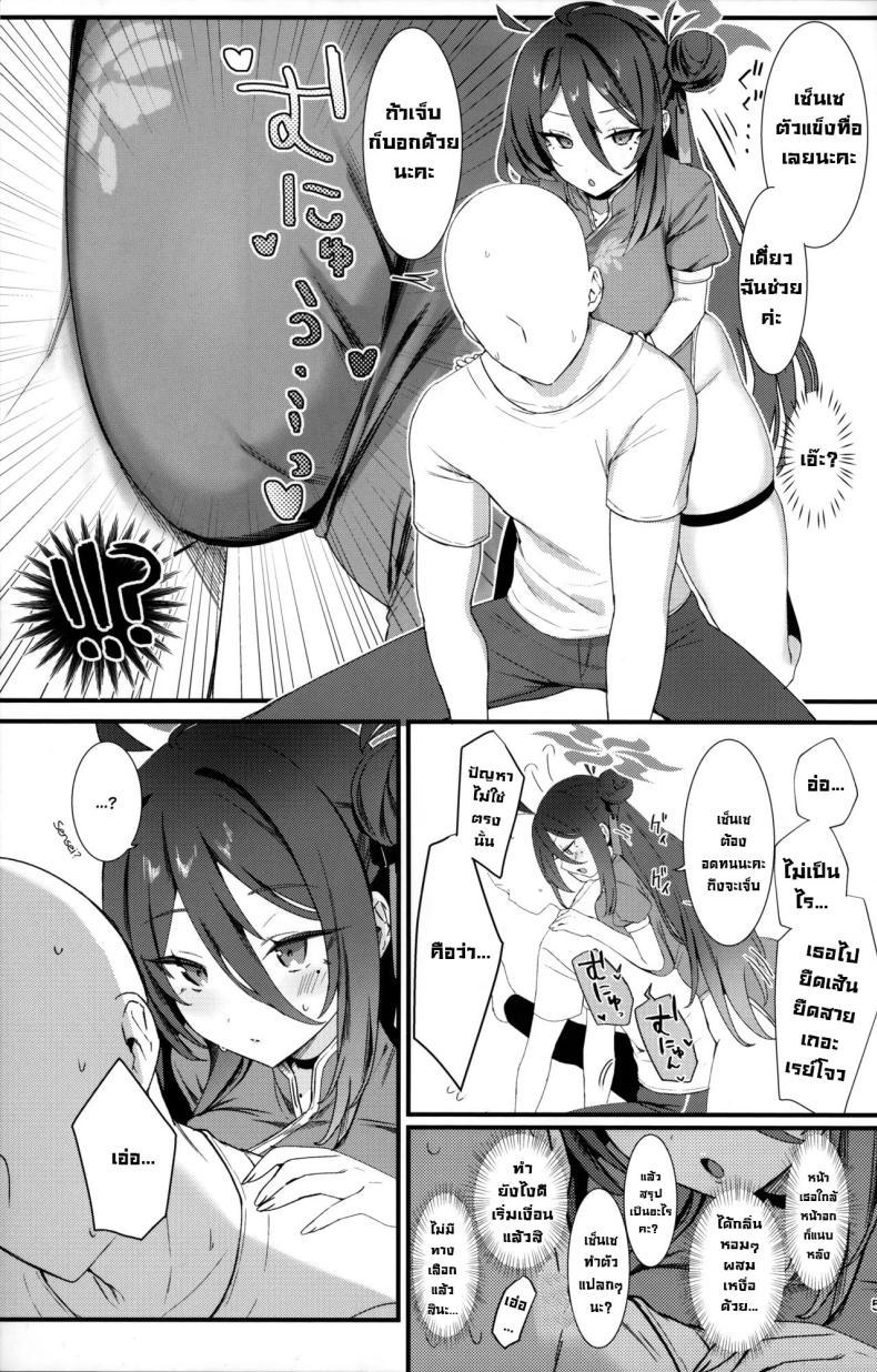 Doujin-Lc- อ่าน โดจิน มังฮวา เกาหลี ญี่ปุ่น จีน แปลไทย ฝึกหนักกับนักเรียน (C105) [Bishojojisan (Bisho Oji)] Reijo, Futari Kiri no Shugyou o Shiyou. Let's Do Some Of Our Training, Reijo. (Blue Archive) ตอนที่ 1 2 3 4 5 6 7 8 9 10 11 12 13 14 ฟรี ไม่มีโฆษณา อ่าน โดจิน Manhwa เกาหลี ญี่ปุ่น จีน เรามีครบ คัดมาให้เน้นๆ โดจิน 18+ รับประกันความฟินโดย  Doujin Lc