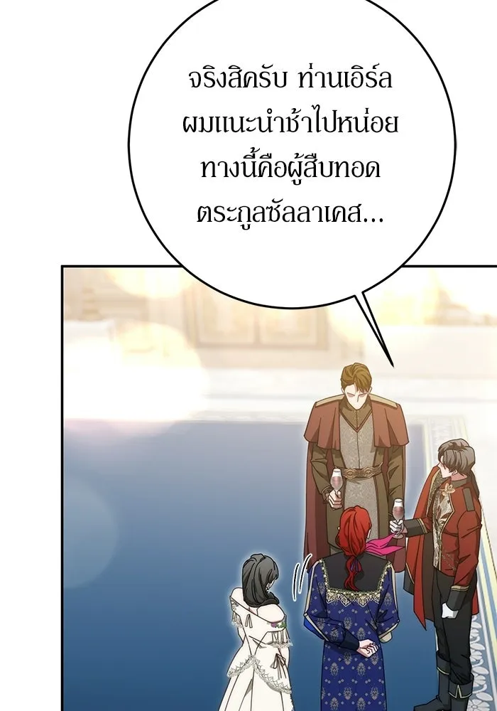 เบื้องหลังรอยยิ้มของเจ้าหญิง ตอนที่ 78 รูปที่ 34