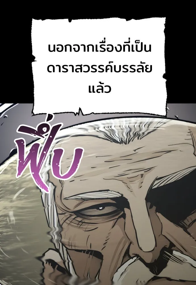 เส้นทางสู่เทพมาร ตอนที่ 56 รูปที่ 25