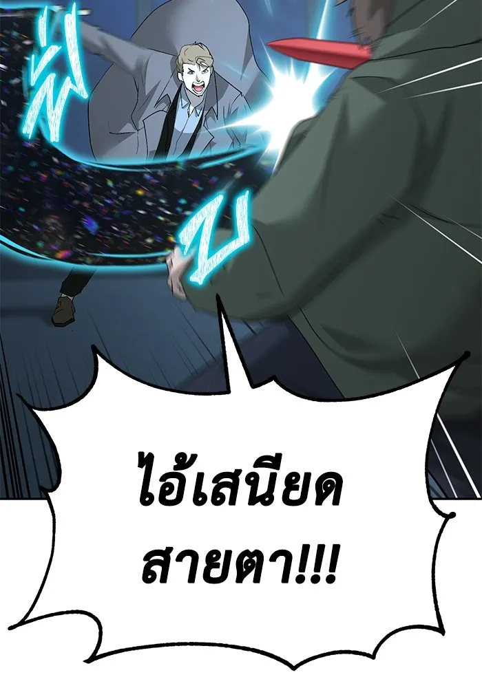 การกลับมาของทรราชวันสิ้นโลก ตอนที่ 21 รูปที่ 53