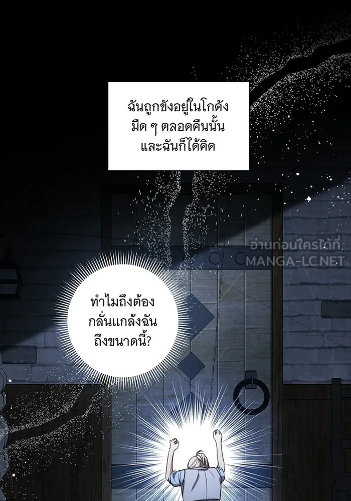 ทุกอย่างที่เสียไป ฉันขอทวงคืน ตอนที่ 46 รูปที่ 39