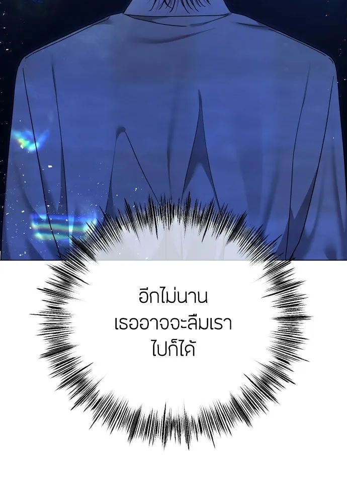 วิธีหนีตายจากนิยายโรคจิต ตอนที่ 112 รูปที่ 94