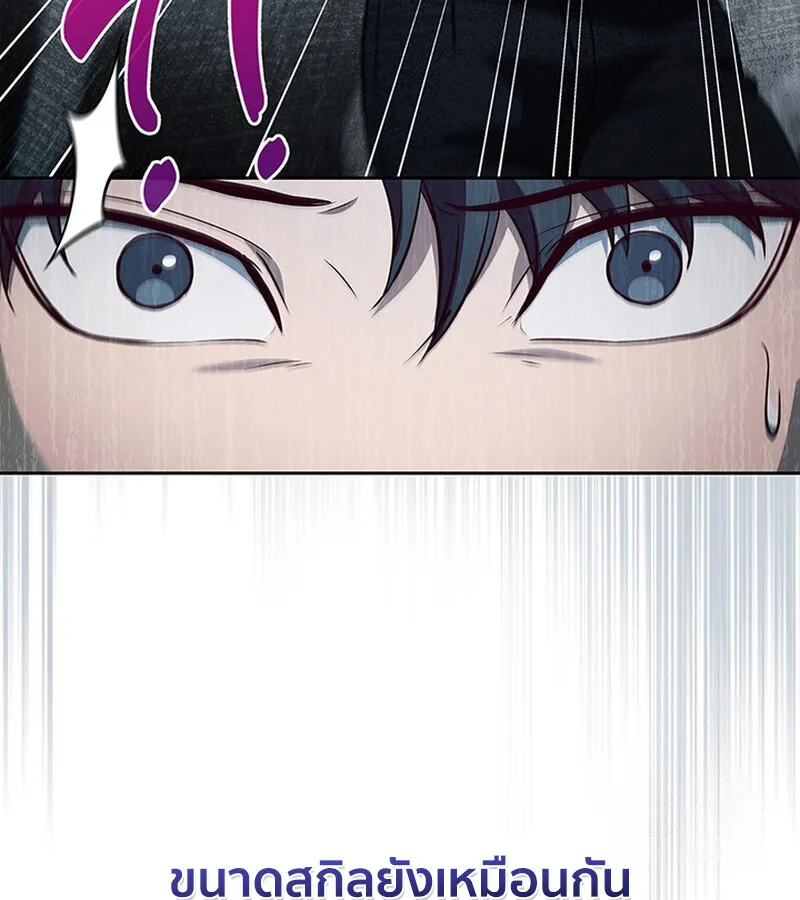 How to Survive Restructuring ว_ธ_เอาต_วรอดจากการปร_บโครงสร_าง ตอนที่ ตอนที่ 25 รูปที่ 57