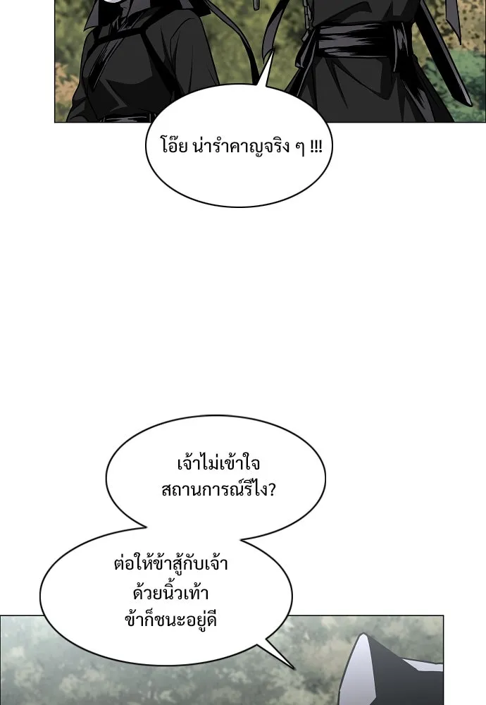 JAKDU ตอนที่ 53 รูปที่ 7