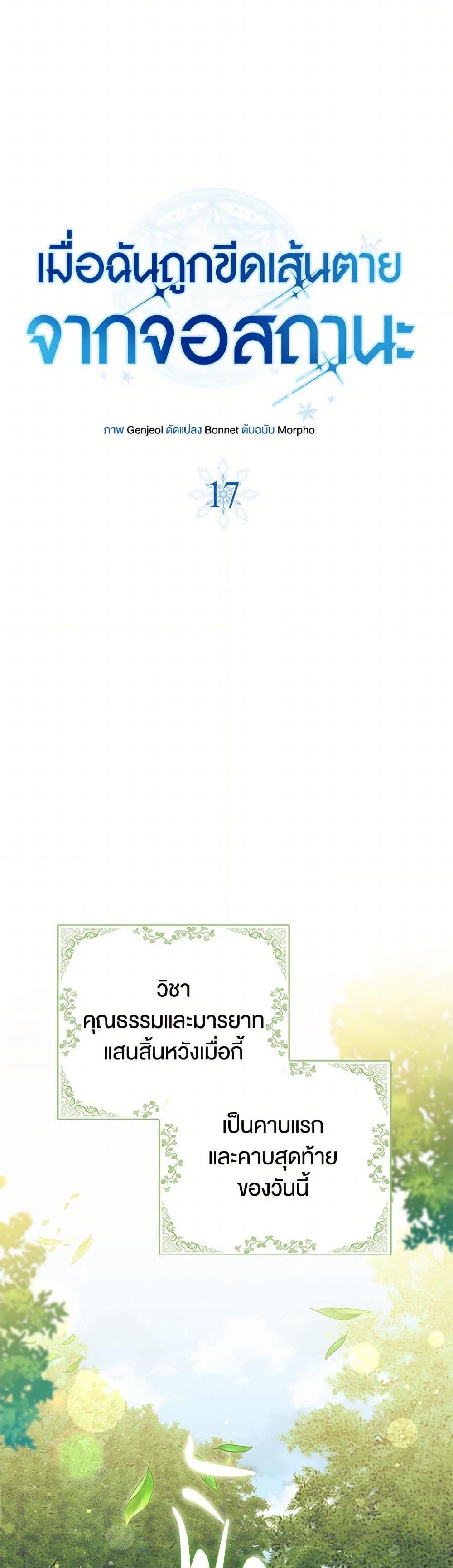 Manga-lc-com อ่านมังงะ อ่านการ์ตูน ออนไลน์ ฟรี The Countdown of My Death Is Spamming My Status Window ตอนที่ 1 2 3 4 5 6 7 8 9 10 11 12 13 14 ฟรี ไม่มีโฆษณา Manga-lc - อ่าน มังงะ อ่าน การ์ตูน ออนไลน์ อ่านมังงะ ฟรี