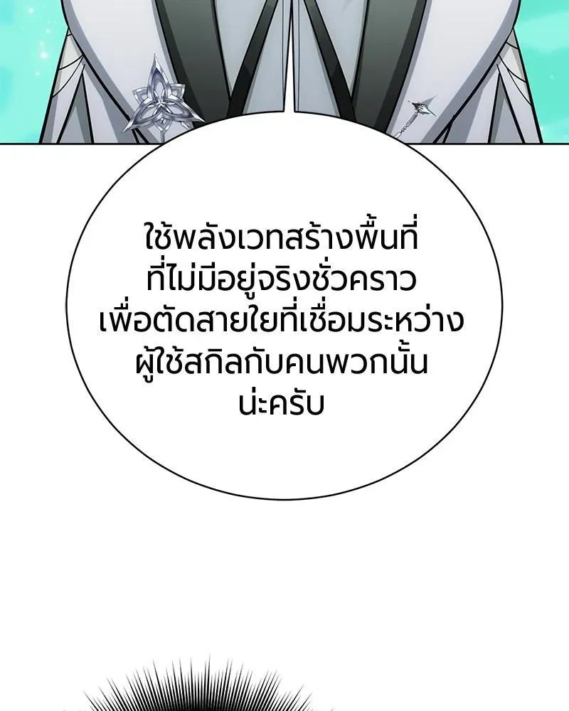 The Magic Tower_s Problem Child ต_วอ_นตรายแห_งหอคอยเวท ตอนที่ ตอนที่ 31 รูปที่ 80