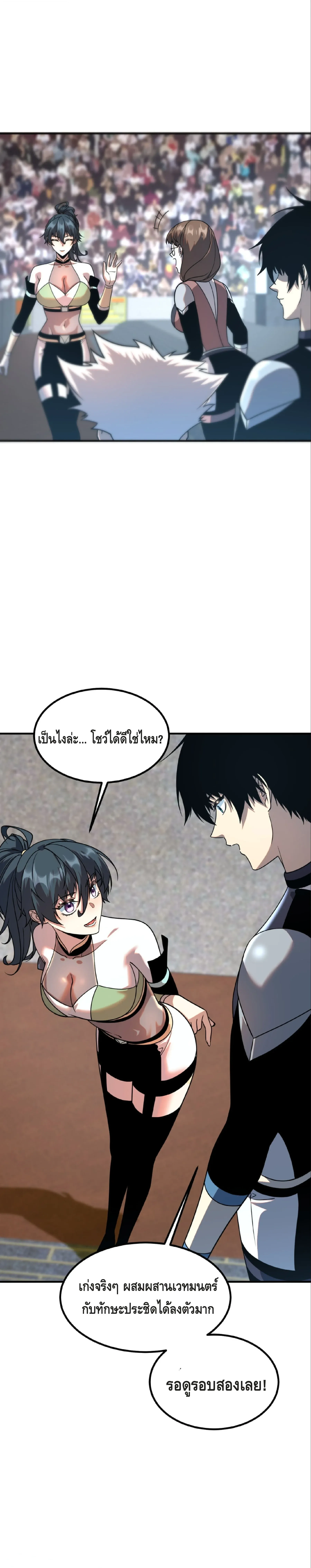 Awakening the Purple Thunder at the Beginning ปล_กอาช_พระด_บ S เทพอ_สน_ม_วงสวรรค_ ตอนที่ ตอนที่ 29 รูปที่ 16