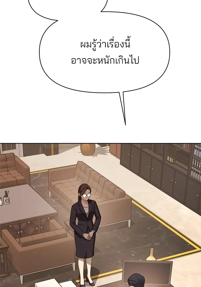 ความรักของอิซอบ ตอนที่ 1 รูปที่ 41