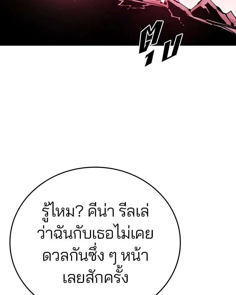 Player ตอนที่ 96 รูปที่ 46