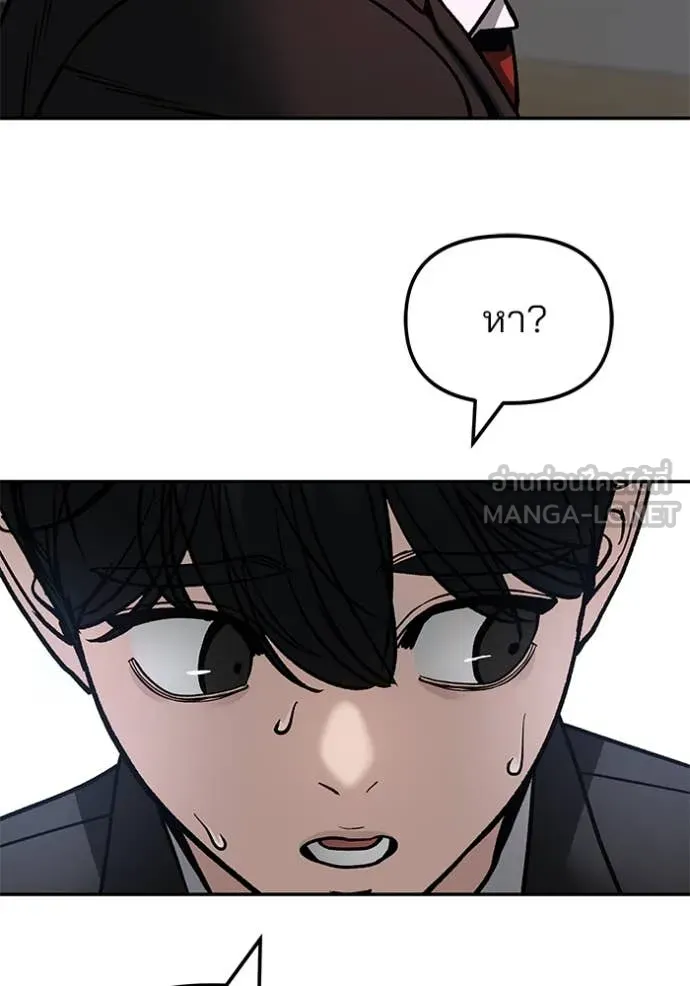 เลวฟาดเลว ตอนที่ 170 รูปที่ 146