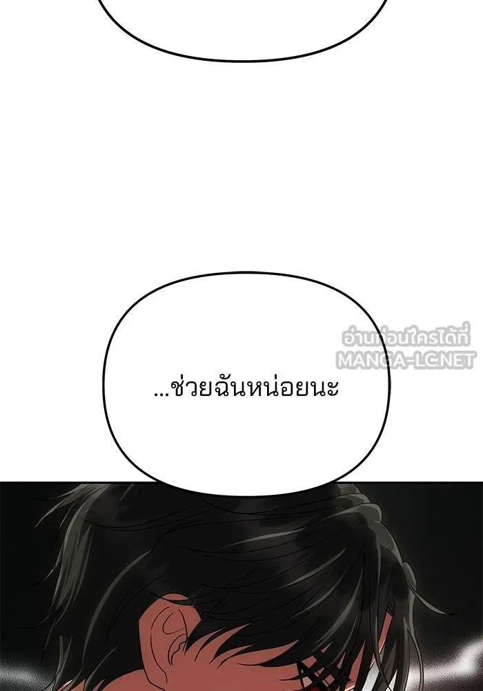 เกมรักจับสามี ตอนที่ 95 รูปที่ 144