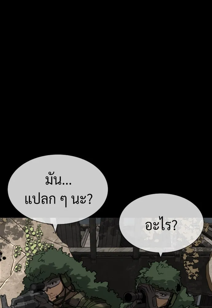 นักฆ่าย้อนวัย ตอนที่ 70 รูปที่ 40