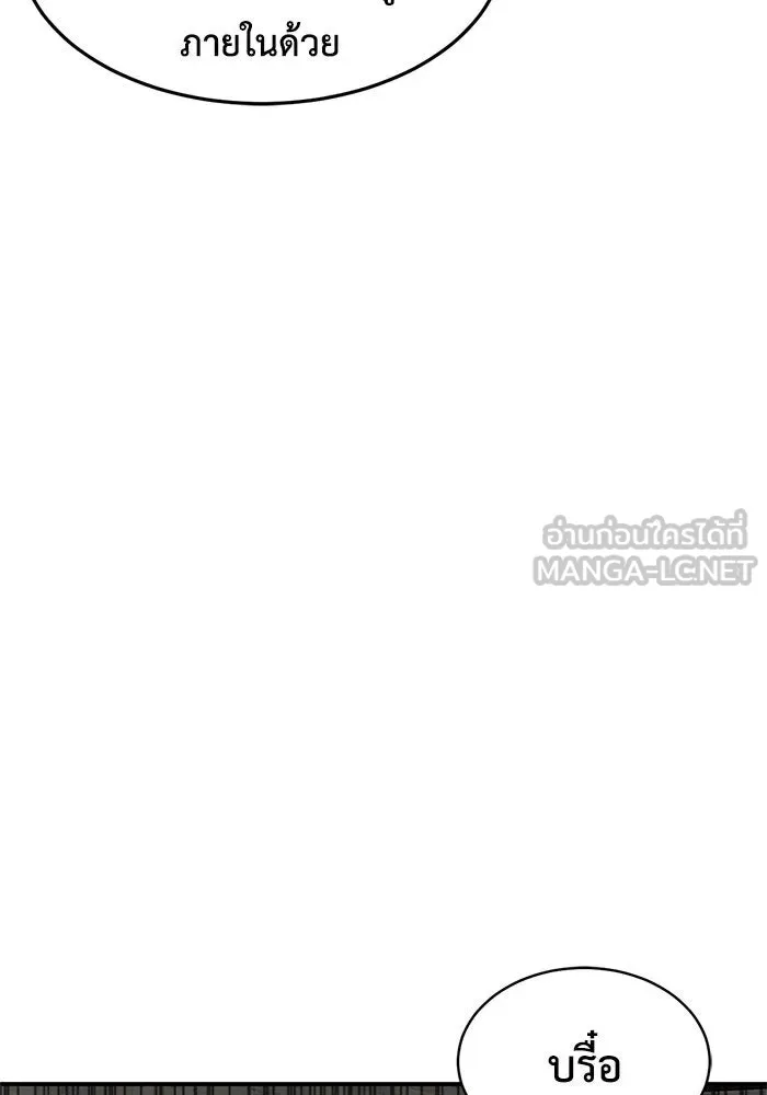 ช่วยเปลี่ยนฉันที ตอนที่ 215. ซีซัน 2 แบคซูยง 7 รูปที่ 54