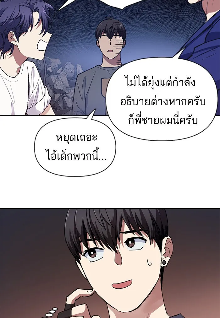 My S-Class Hunters ตอนที่ 14 การเดบิวต์ของพัคเยริม รูปที่ 46