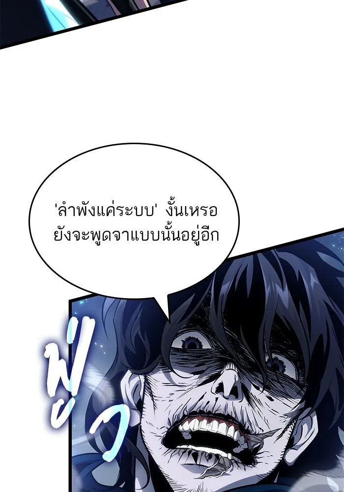 หลังวันสิ้นโลก ตอนที่ 212 รูปที่ 88