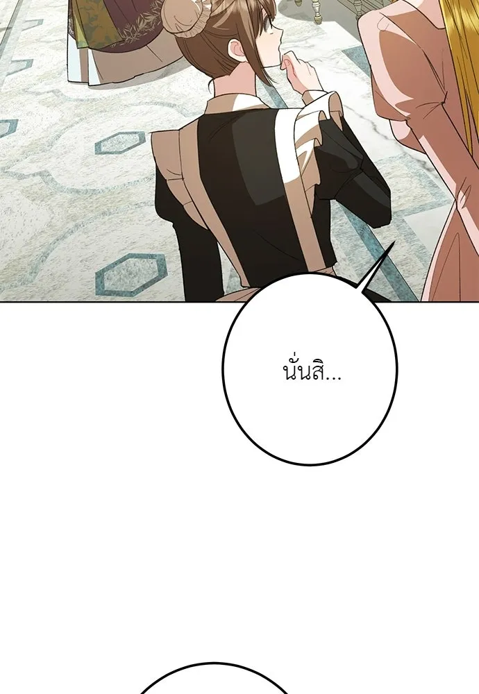 บุปผาลบคมดาบ ตอนที่ 74 รูปที่ 85