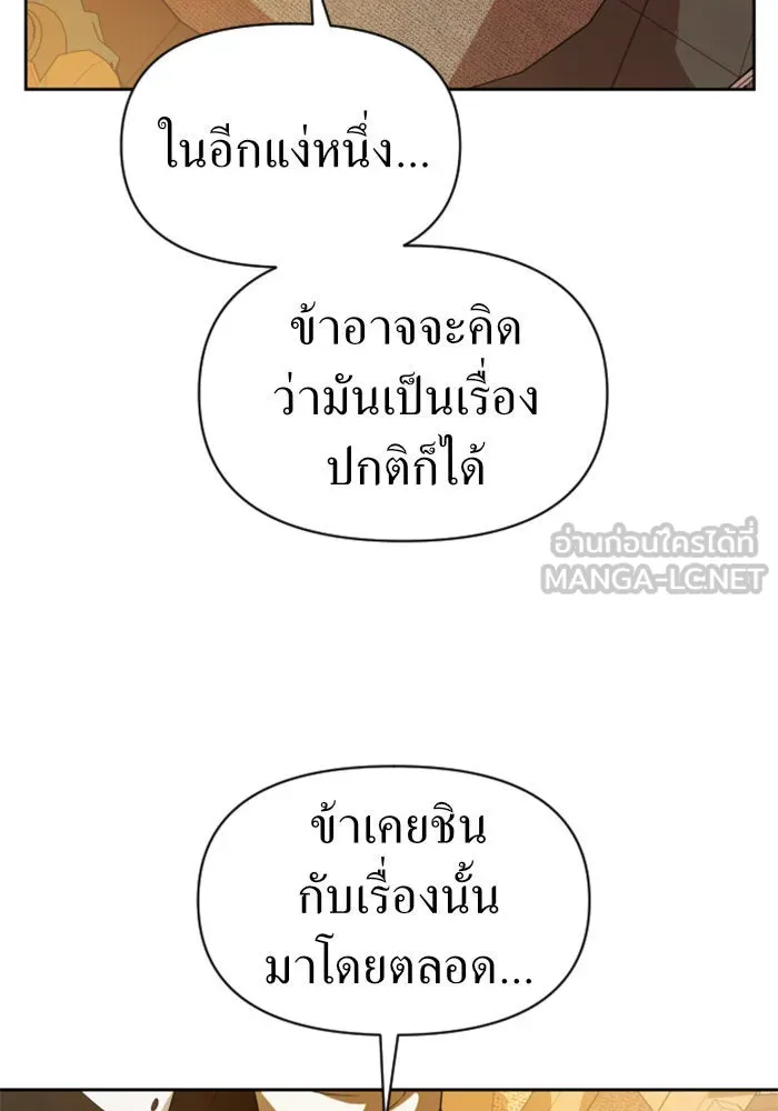 ชิงชีวิตพลิกลิขิตชะตา ตอนที่ 58. ไม่รับฟ้อง รูปที่ 45