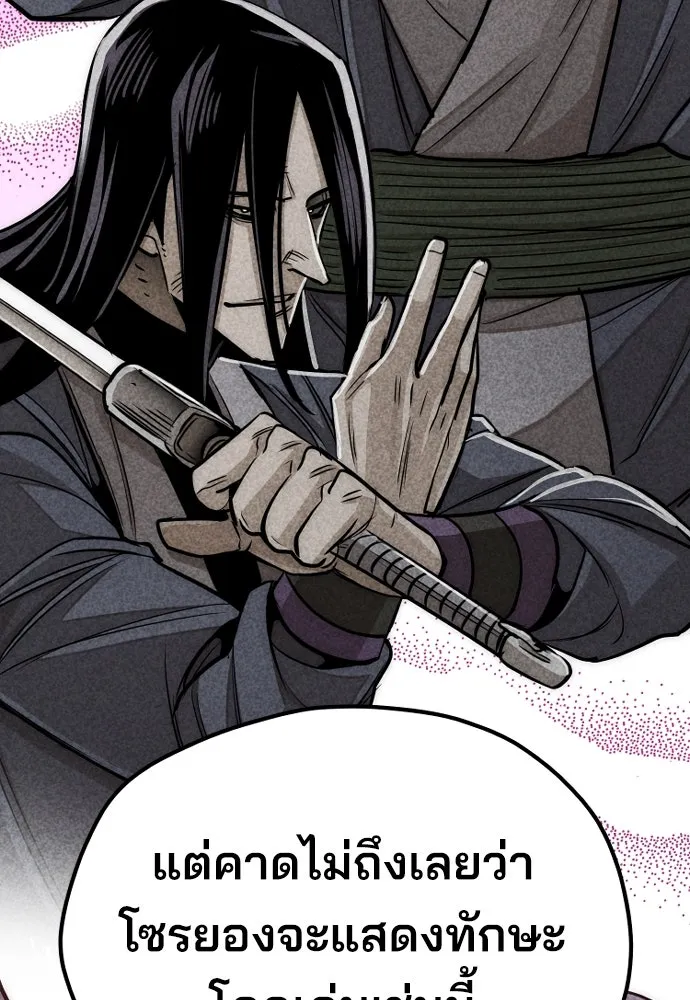 เส้นทางสู่เทพมาร ตอนที่ 38 รูปที่ 130