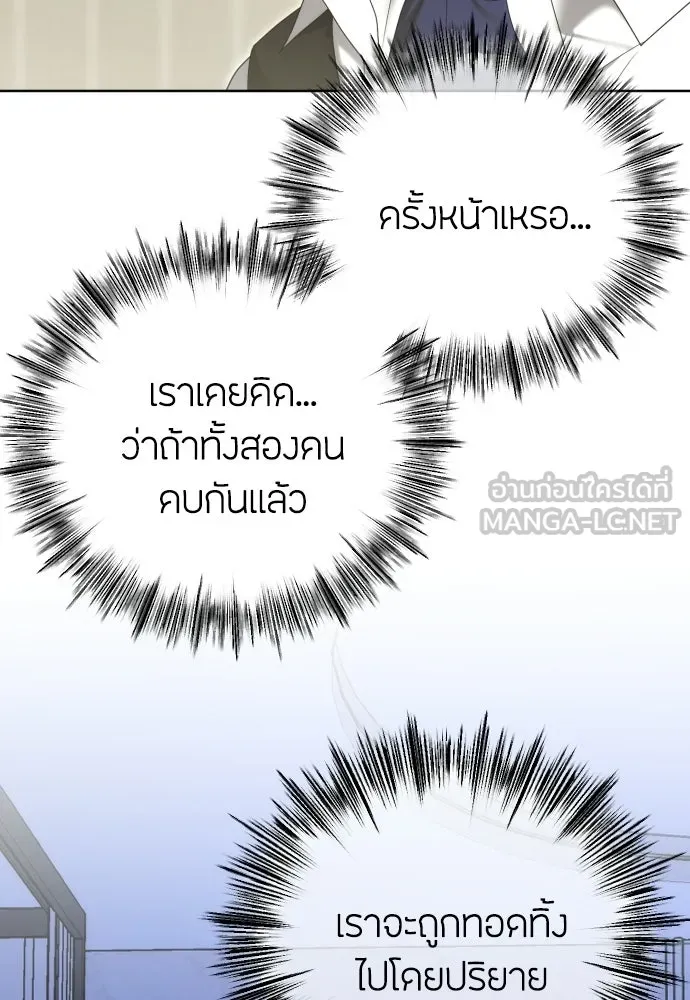 วิธีหนีตายจากนิยายโรคจิต ตอนที่ 92 รูปที่ 111