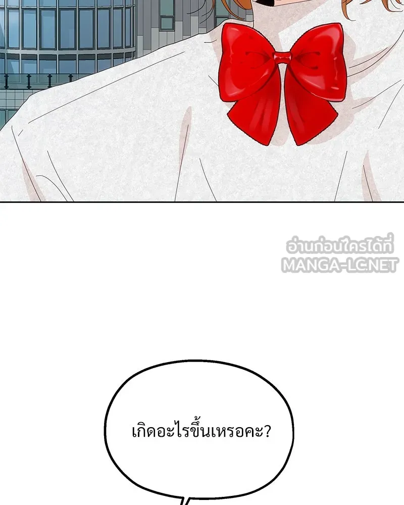 Pyramid Game เกมพีระมิด ตอนที่ 73 รูปที่ 153