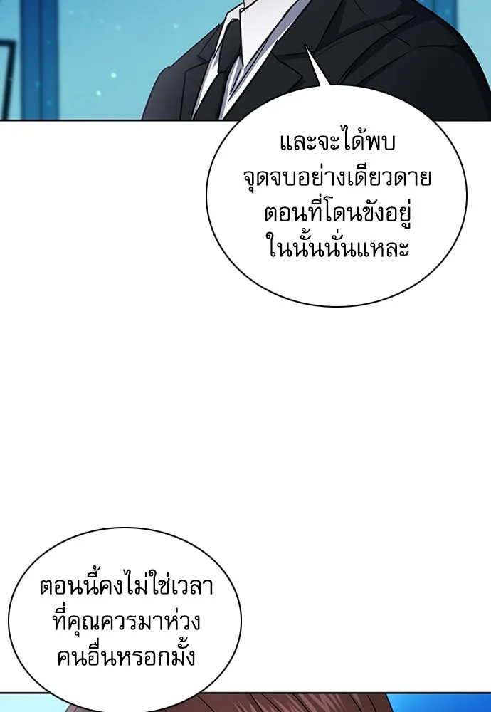 ดรูอิดแห่งสถานีโซล ตอนที่ 77 รูปที่ 17