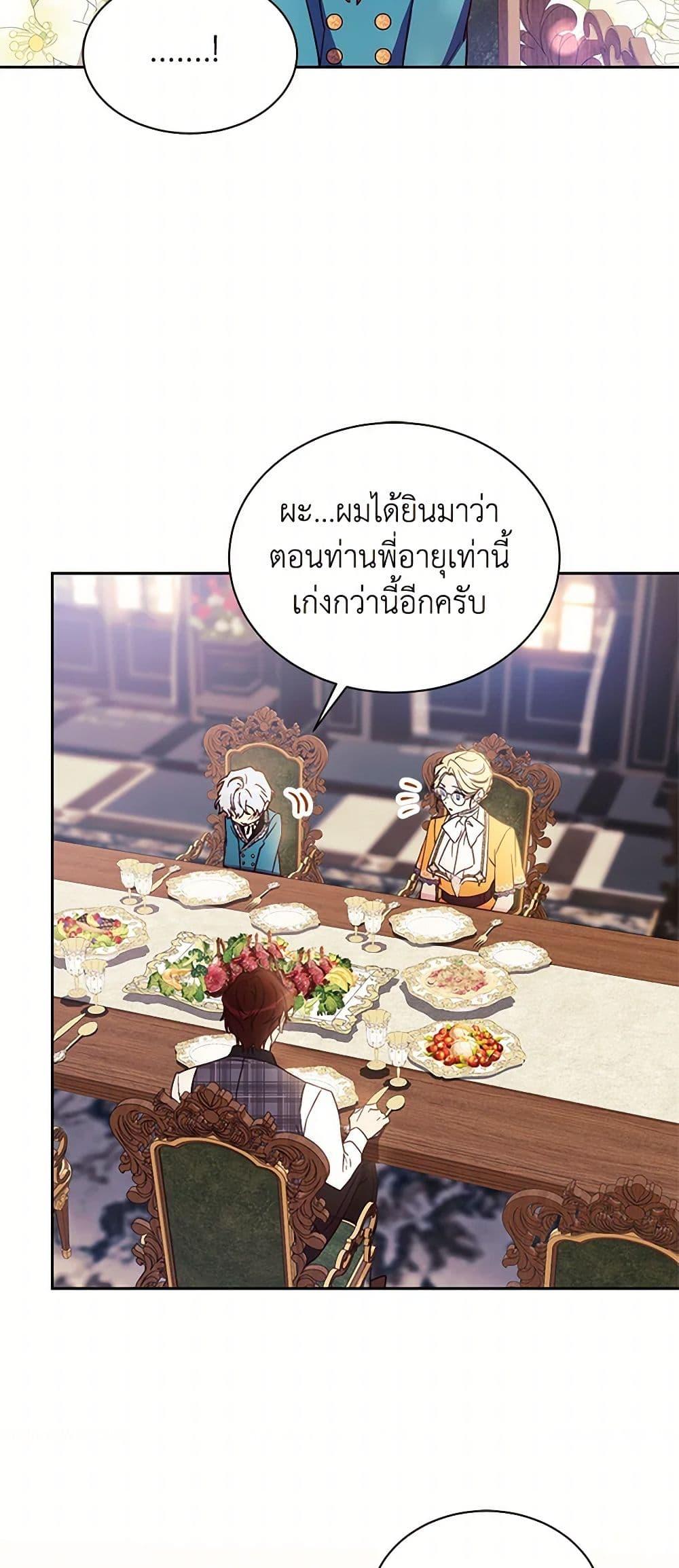 Manga-lc-com อ่านมังงะ อ่านการ์ตูน ออนไลน์ ฟรี Immoral Duke’s Family Needs to be Homeschooled ตอนที่ 1 2 3 4 5 6 7 8 9 10 11 12 13 14 ฟรี ไม่มีโฆษณา Manga-lc - อ่าน มังงะ อ่าน การ์ตูน ออนไลน์ อ่านมังงะ ฟรี