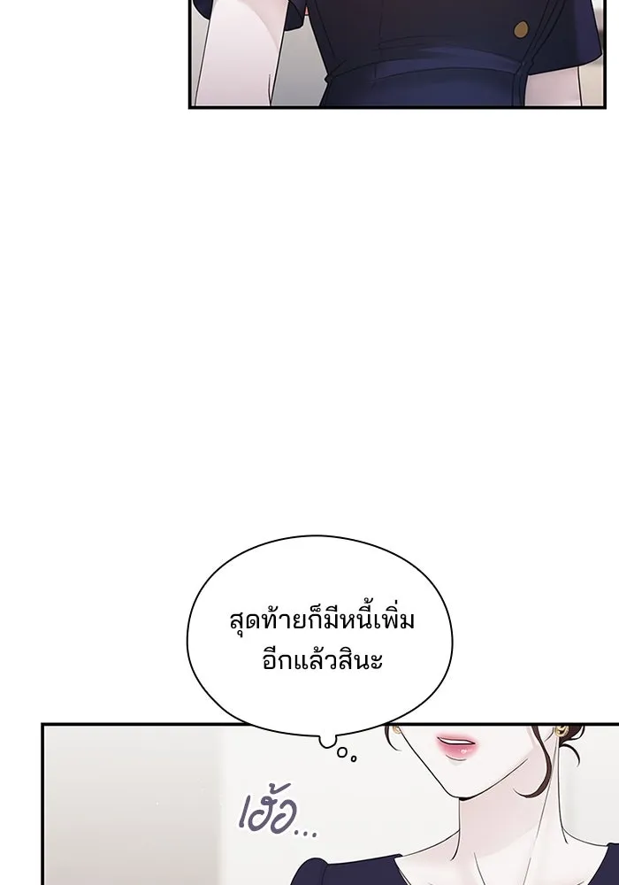 สามีที่ไม่ได้ขอ ตอนที่ 1 รูปที่ 103