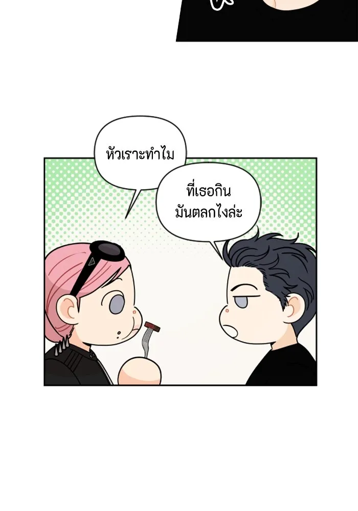 จริง ๆ แล้ว โอบารัมน่ะ… ตอนที่ 77 รูปที่ 52