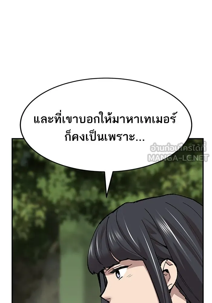 ยอดคนเลเวลทะลุ ตอนที่ 28 ผู้คนที่มารวมตัวกัน รูปที่ 177