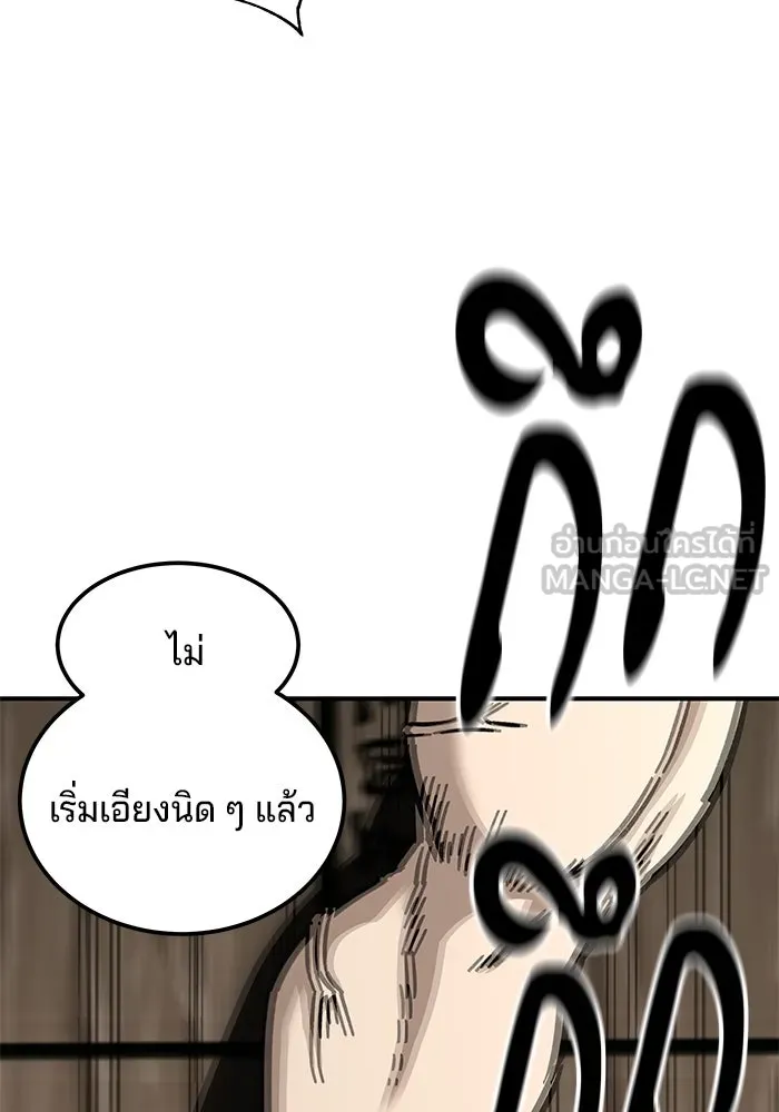 คุณปู่จอมยุทธกับหลานสาวสุดแกร่ง ตอนที่ 24 รูปที่ 123