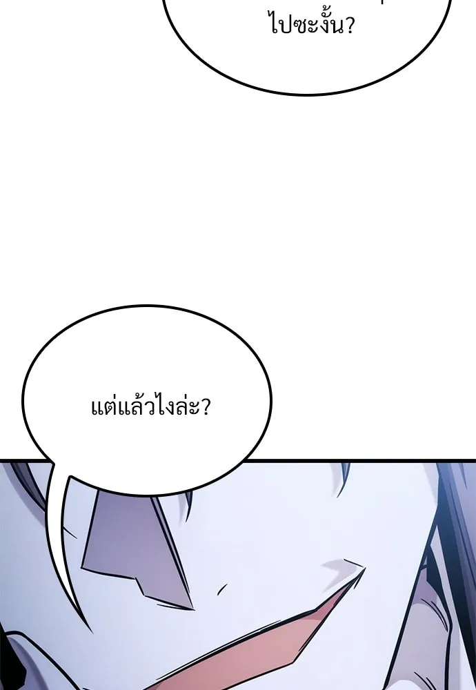 วิถีชาวนาของราชาปีศาจ ตอนที่ 51 รูปที่ 43
