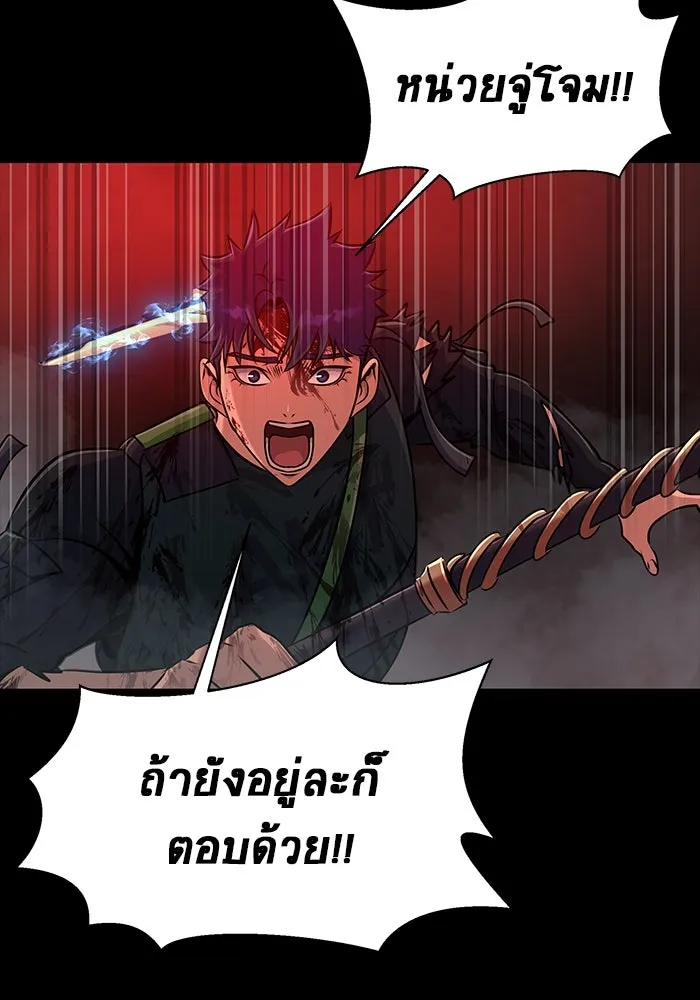 เพลเยอร์นักกินเหล็ก ตอนที่ 32 รูปที่ 127