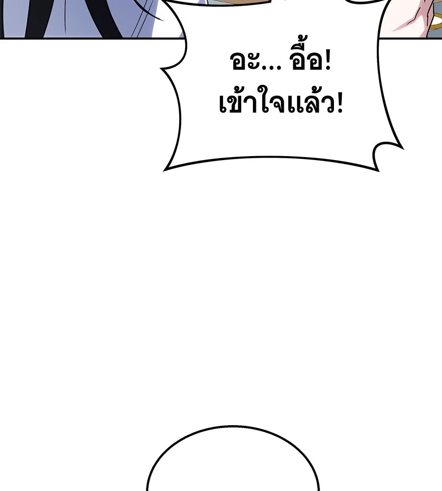 ถึกทนแทงก์แรงก์ C ตอนที่ 10 รูปที่ 139