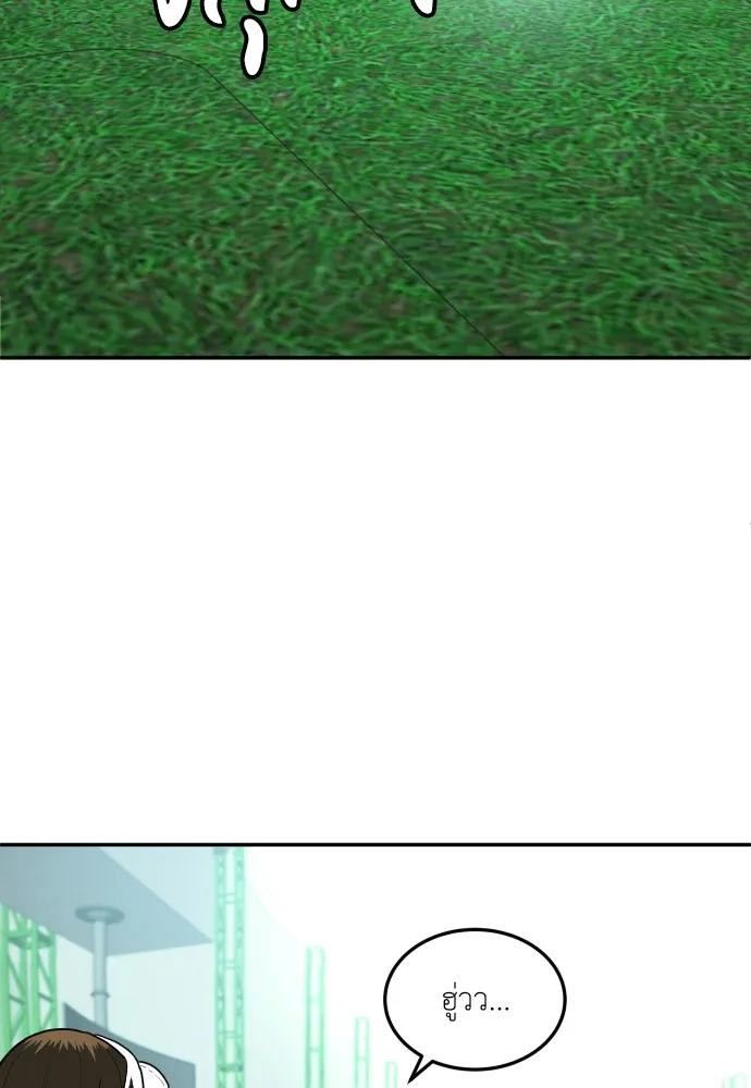 สนามเด็กล่า ตอนที่ 13 รูปที่ 17