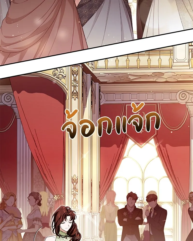 ดัชเชสเชลย ตอนที่ 22 รูปที่ 20