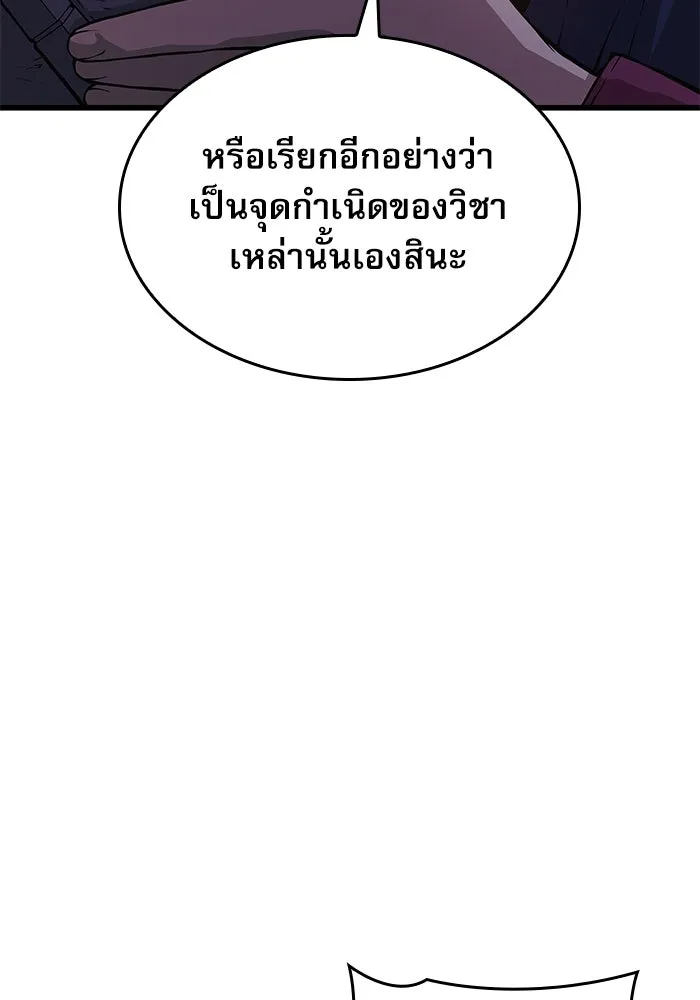 ลับลางลวง ตอนที่ 68 เพลงดาบดาราดับ รูปที่ 53
