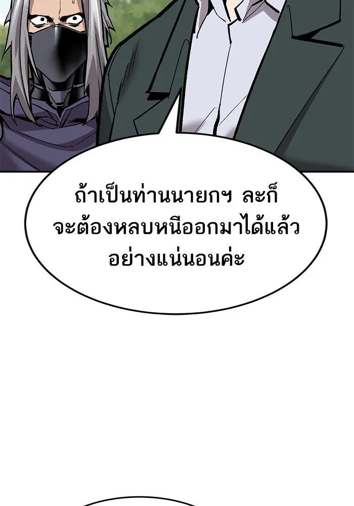 ยอดคนเลเวลทะลุ ตอนที่ 29 บุกทางเหนือ รูปที่ 47