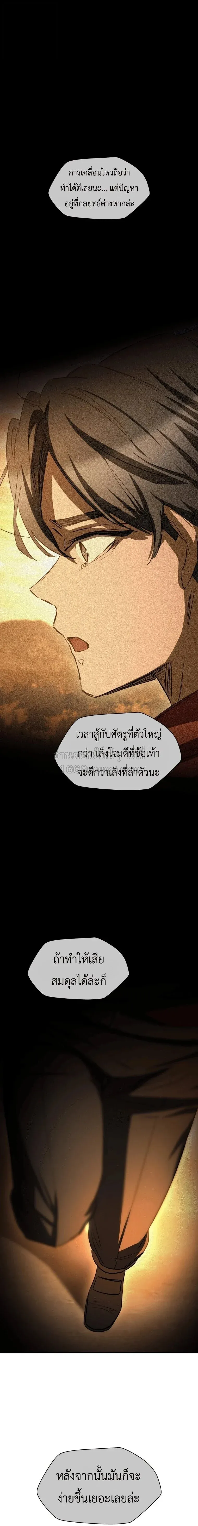 Helmut_ The Forsaken Child ตอนที่ ตอนที่ 133 รูปที่ 13