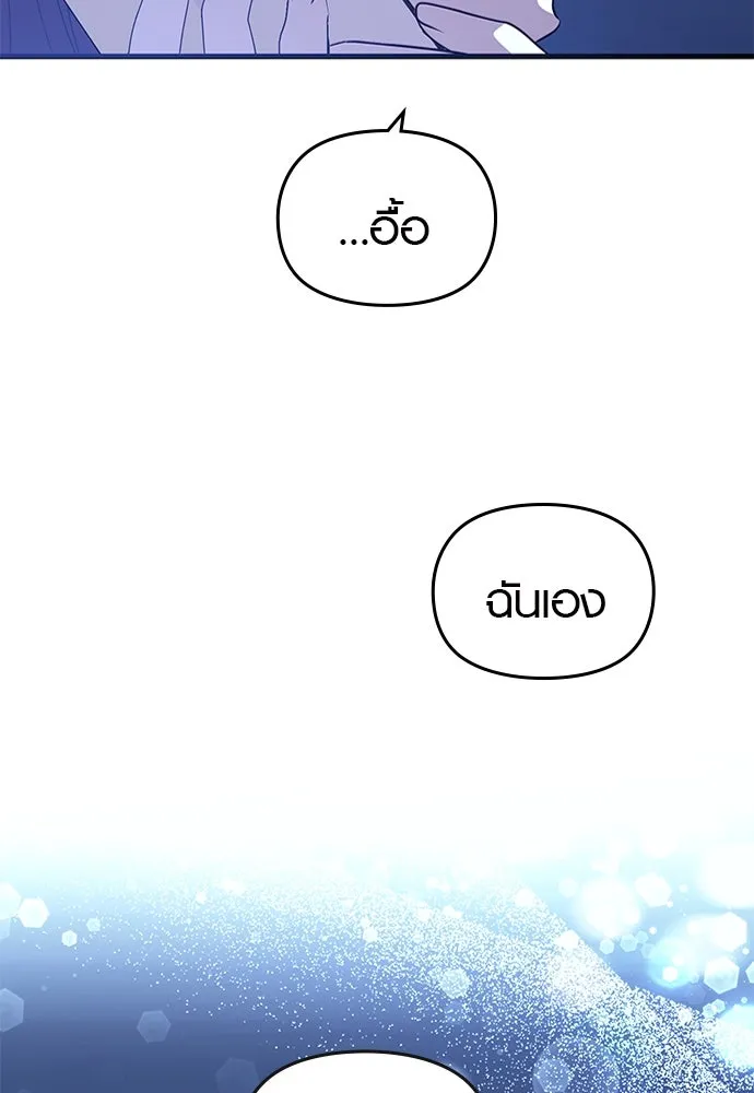 บันทึกรักลูกสาวเจ้าพ่อ ตอนที่ 43 รูปที่ 29