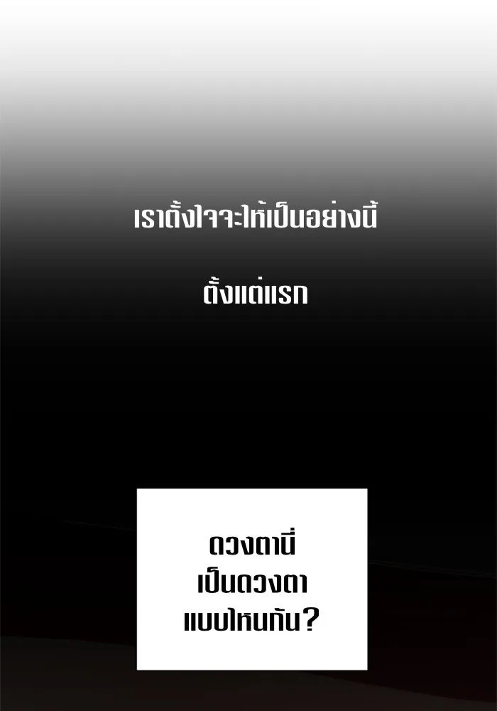 ชิงชีวิตพลิกลิขิตชะตา ตอนที่ 53. เงื่อนไขดูไม่พอดีกัน(2) รูปที่ 124