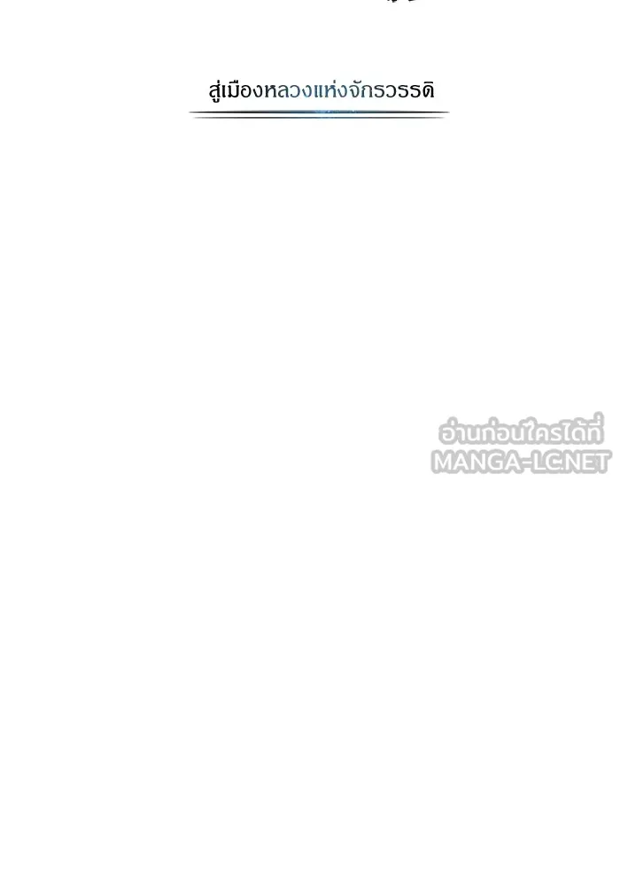 ศาสตราจารย์จำเป็นแห่งอะคาเดมี ตอนที่ 1 รูปที่ 30