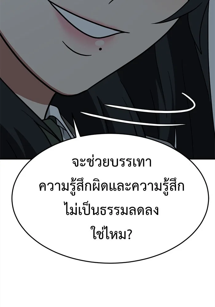 ช่วยเปลี่ยนฉันที ตอนที่ 108. ชูดูนา 7 รูปที่ 170