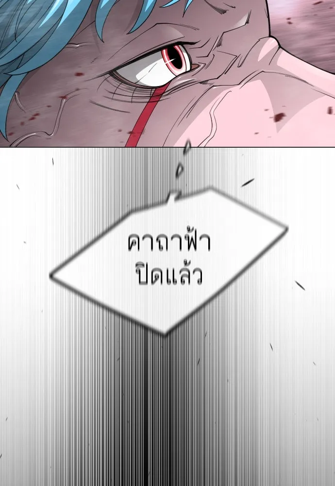 ยุคแห่งยอดมนุษย์ ตอนที่ 89 รูปที่ 76